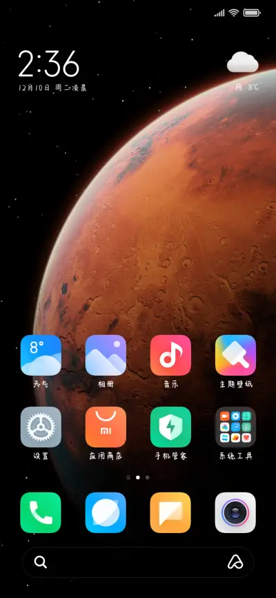 我是你唯一的小可爱 - Screenshot 5