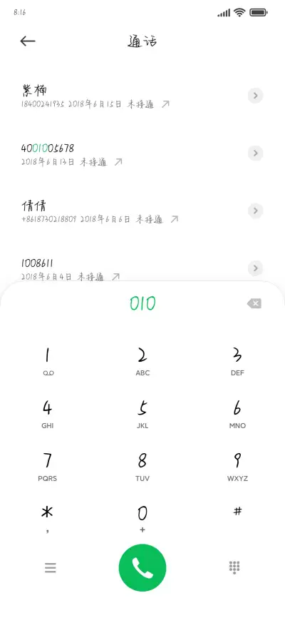 藏在玫瑰里的偏爱 - Screenshot 1