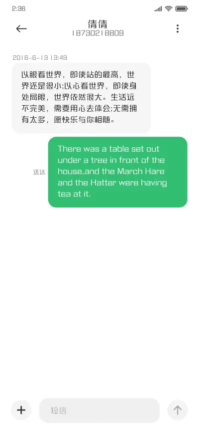 三极望江简体 - Screenshot 3