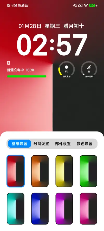 澎湃2 - Screenshot 2