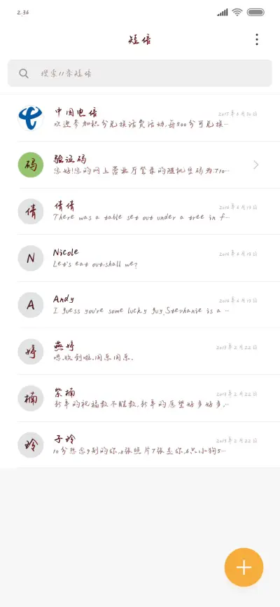 故事的结局是我们 - Screenshot 2