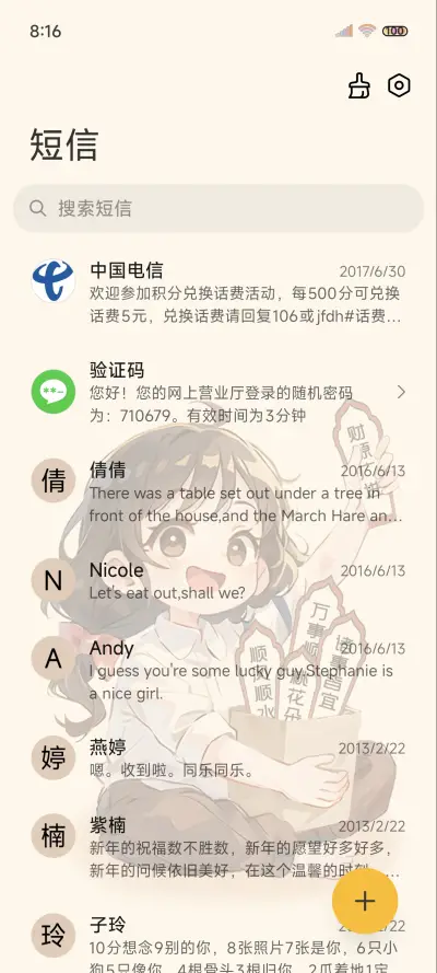 发财少女暴富上上签 - Screenshot 7