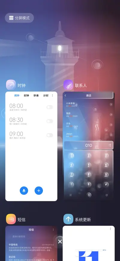 璀璨俗世 - Screenshot 6