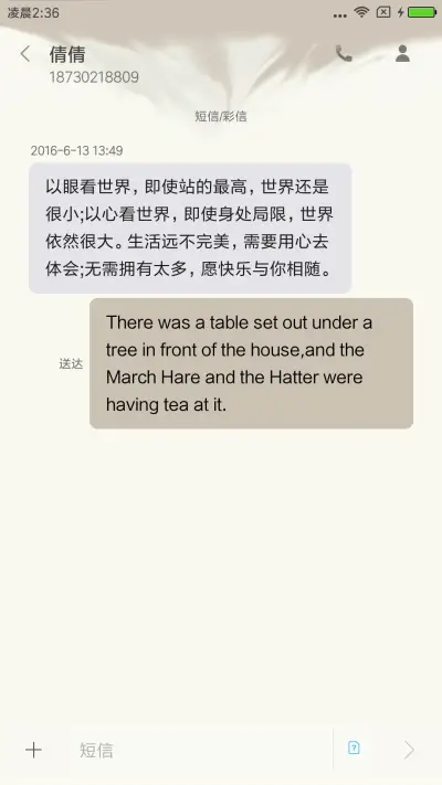 悟空 - Screenshot 8