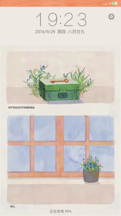 生锈的宝盒 - Screenshot 1