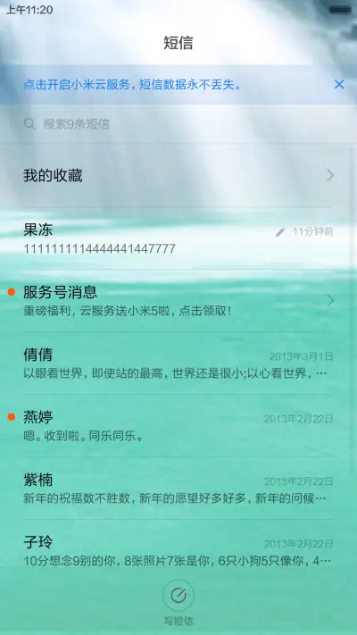 自然美景 - Screenshot 7