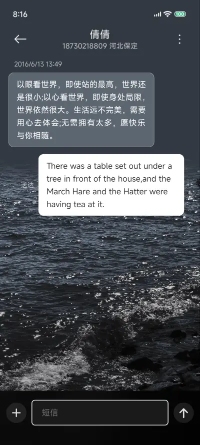 礁石与海 - Screenshot 12