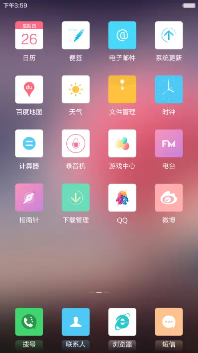 [4D甩动切歌]蝶恋花(摇晃落花特效+好评返现) - Screenshot 3