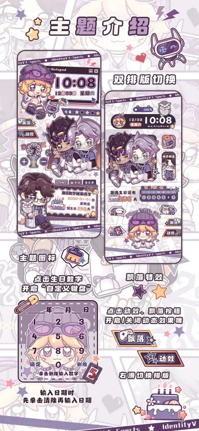 追梦小队BLK - Screenshot 2