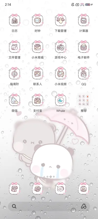 雨天一二系你的宝贝 - Screenshot 7
