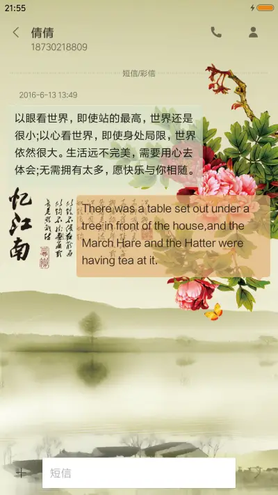 忆江南 - Screenshot 8