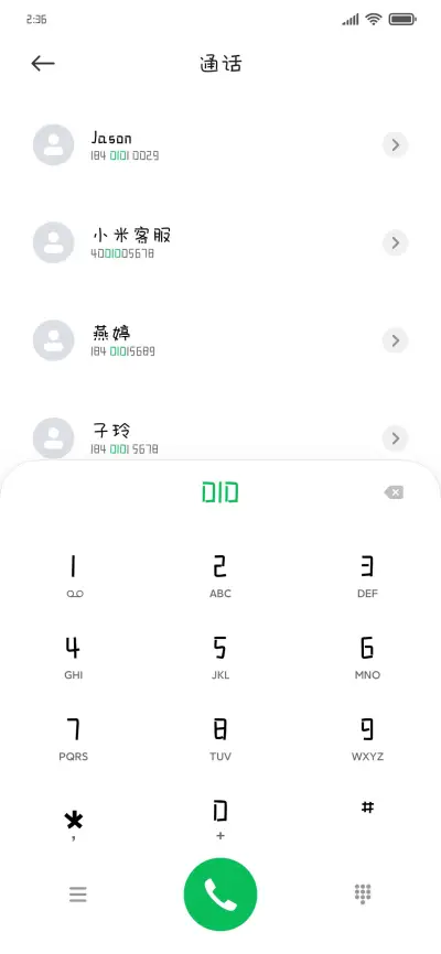 乖小孩 - Screenshot 1