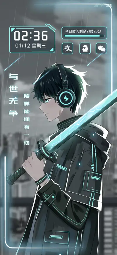 与世无争 - Screenshot 1