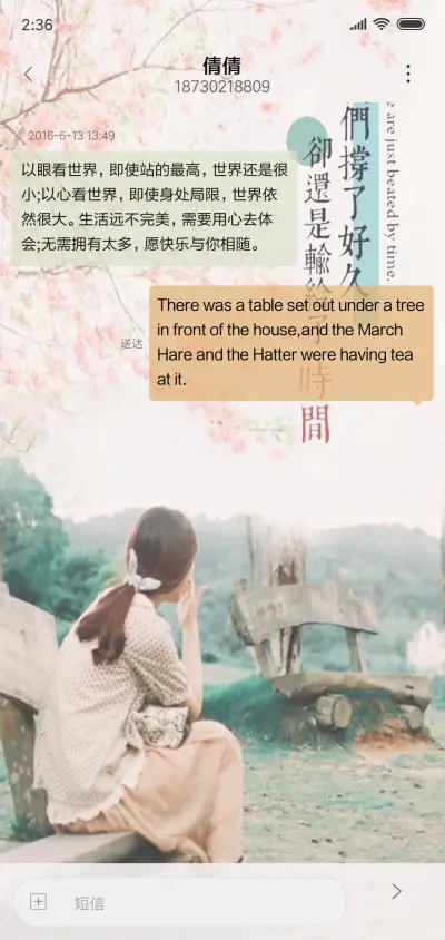 爱输给了时间 - Screenshot 8