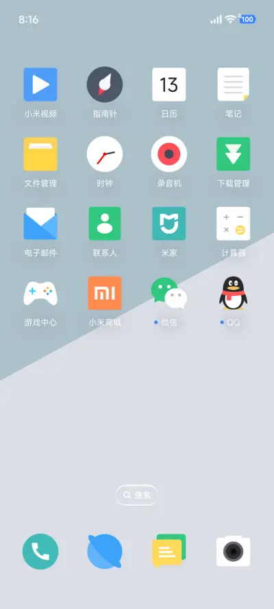 一半 清新 - Screenshot 3