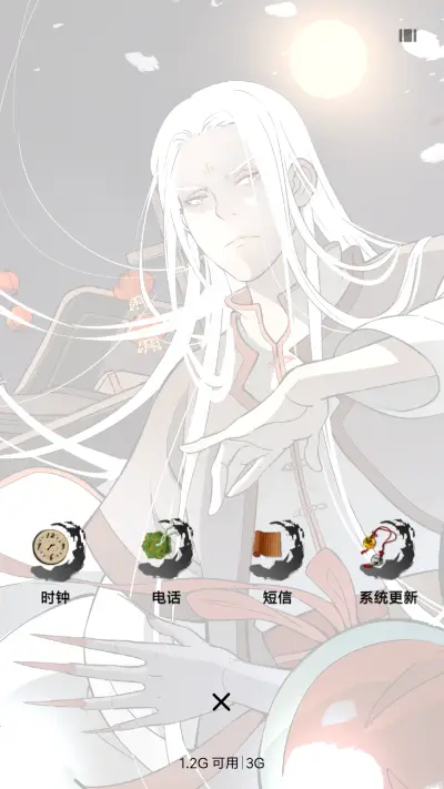 长生劫·网易漫画 - Screenshot 4