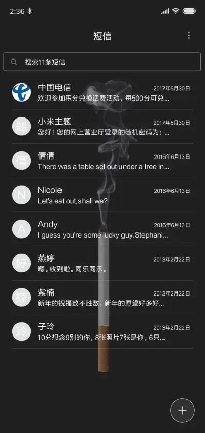 孤独的香烟 - Screenshot 7