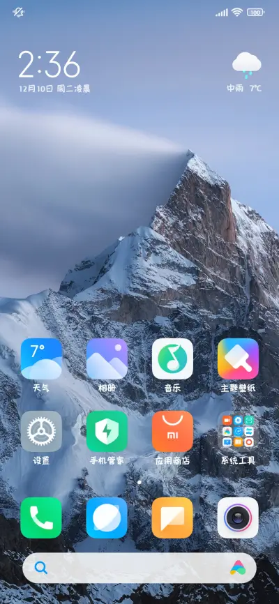 落单小猫真诚爱你 - Screenshot 5