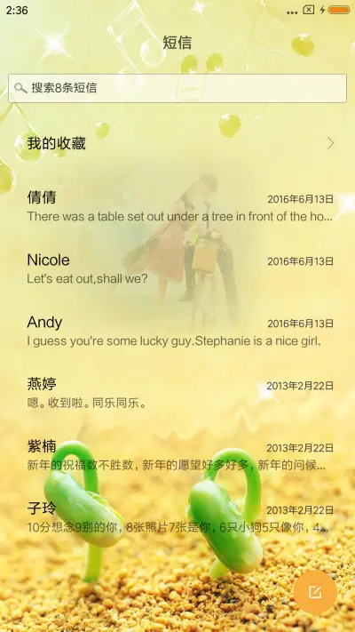 相爱容易相守难 - Screenshot 7