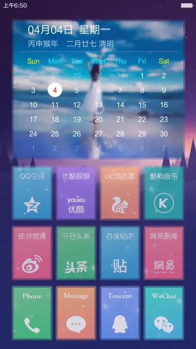 破晓(永久免费+3D重力感应壁纸+最美图标) - Screenshot 4