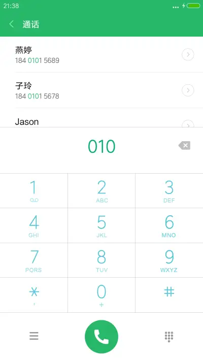 陈伟霆 张艺兴 赵丽颖【老九门】 - Screenshot 6