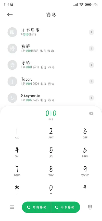 等不期而遇的惊喜 - Screenshot 2
