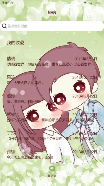 小琢之栀子花开 - Screenshot 8