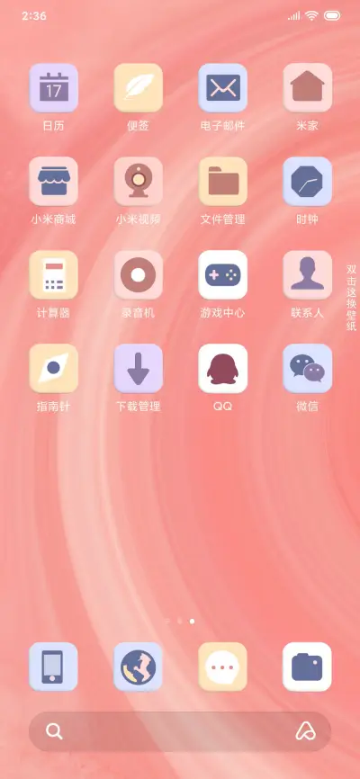 漩涡 - Screenshot 5