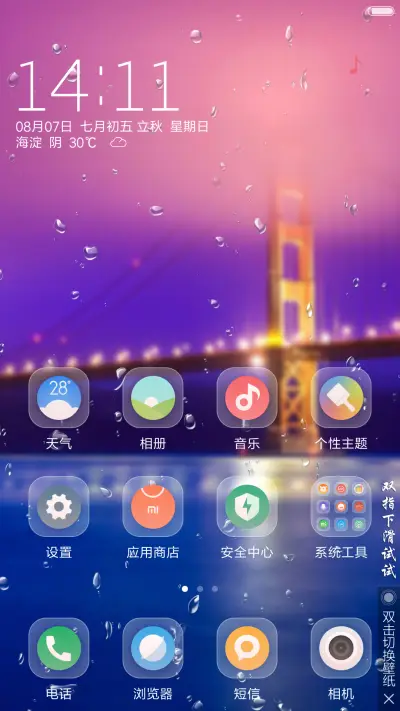 【好评送收费主题兑换码】海桥 - Screenshot 2