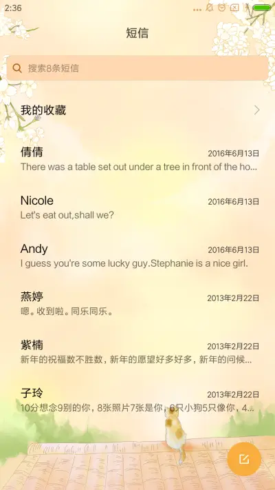 麦拉风 麦麦与萌喵 - Screenshot 8