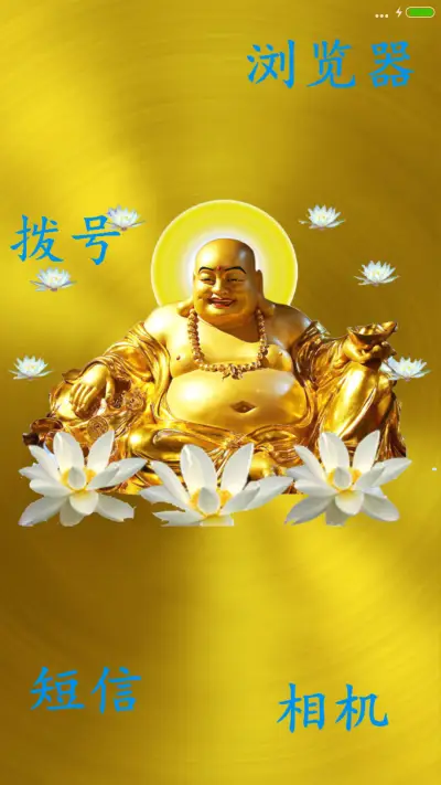 金佛曰(会笑+全动效) - Screenshot 4