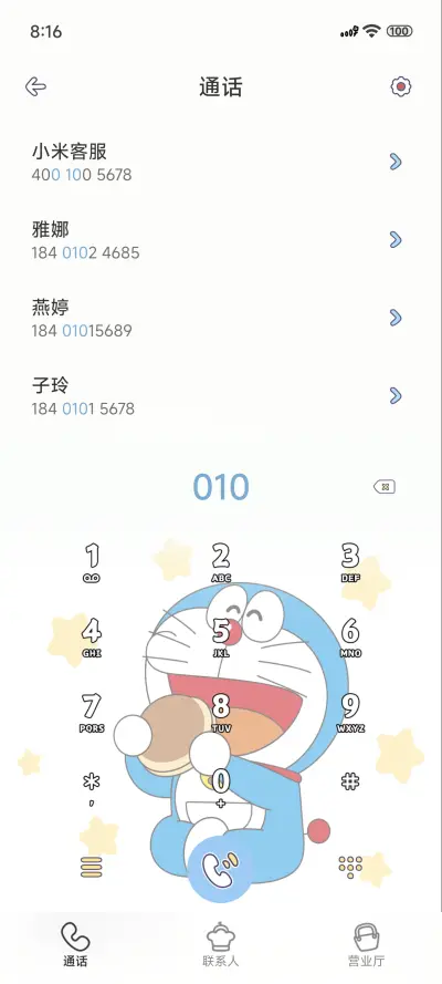 哆啦A梦工作作息 - Screenshot 6