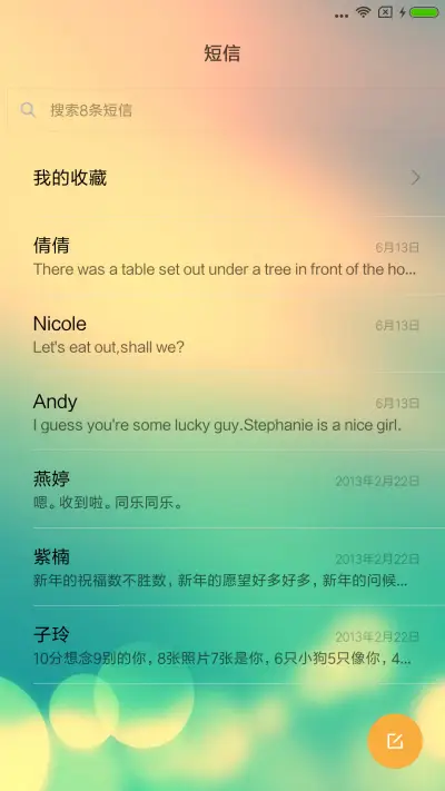 旧日流光 - Screenshot 7