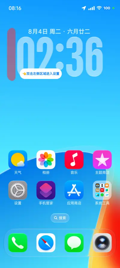 果风27 - Screenshot 5