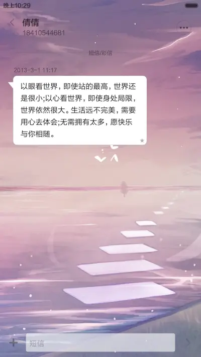 望 - Screenshot 11