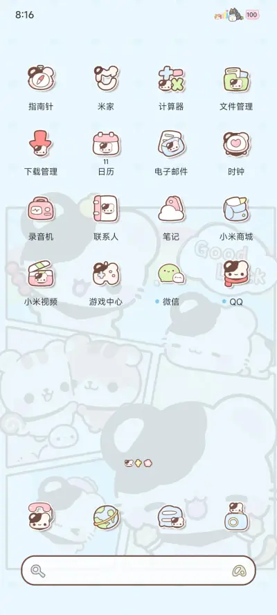 鼠球球漫画多形象 - Screenshot 6