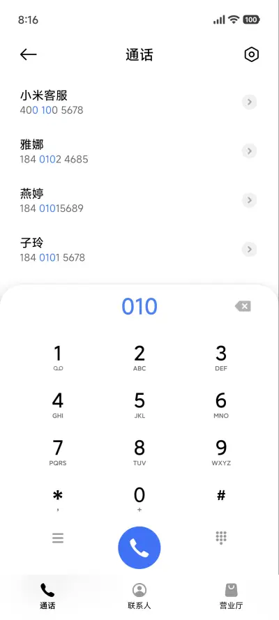 飞跃山海 - Screenshot 13