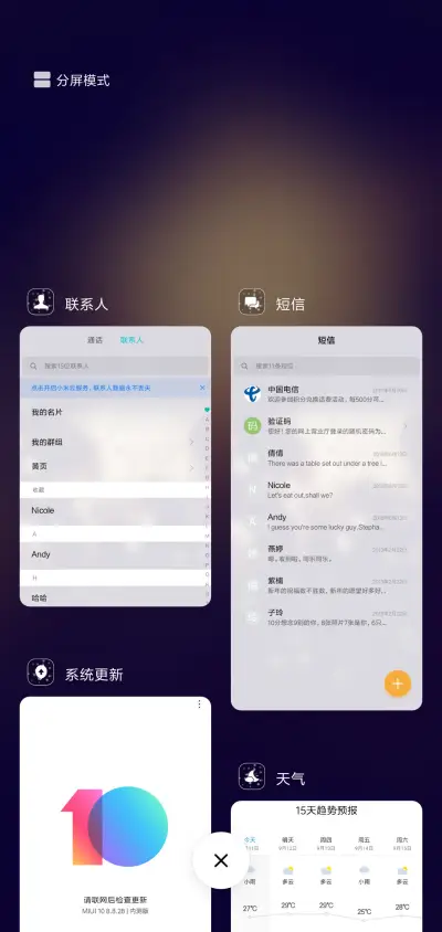 写给青春 - Screenshot 4