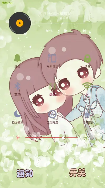 小琢之栀子花开 - Screenshot 6