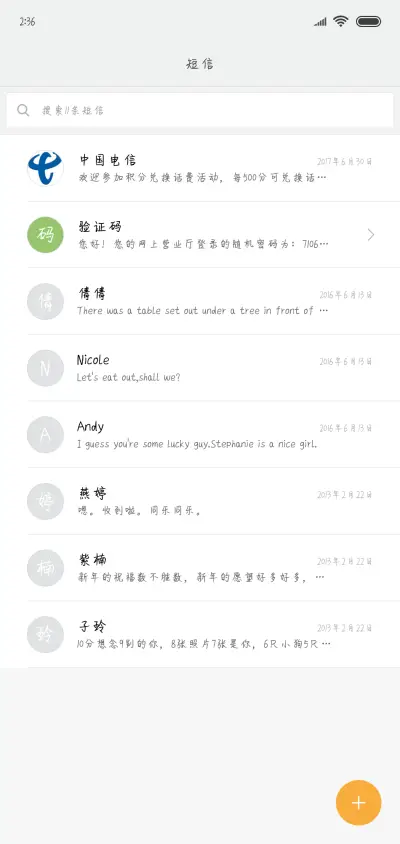 余生有你 - Screenshot 2