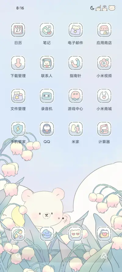 铃兰熊熊昼夜替换 - Screenshot 4