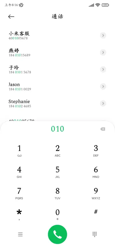 深度护眼高清端正楷 - Screenshot 2