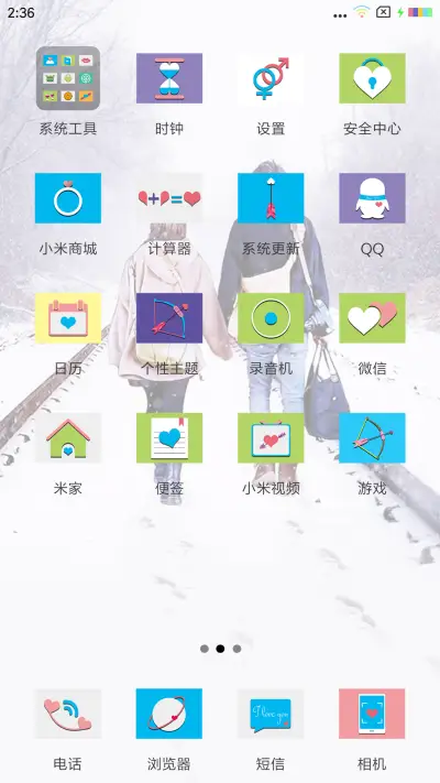 手牵手 - Screenshot 3