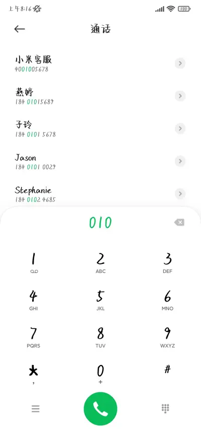 橘子海的黄昏 - Screenshot 2