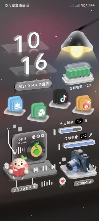 3D立体柔光桌面 - Screenshot 2
