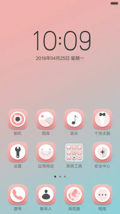 粉嫩少女心 - Screenshot 2