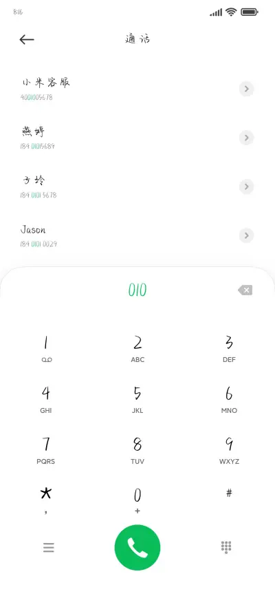那你是来跟我告别吗 - Screenshot 2