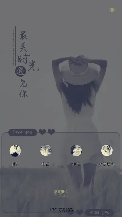 当爱已成习惯 - Screenshot 5