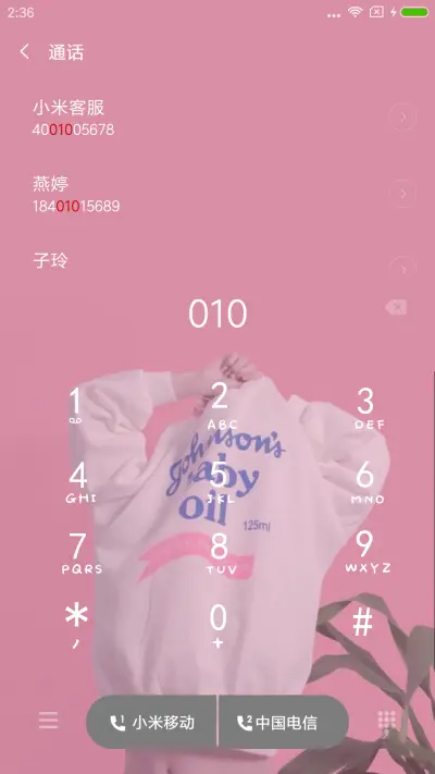 粉化少女心 - Screenshot 6