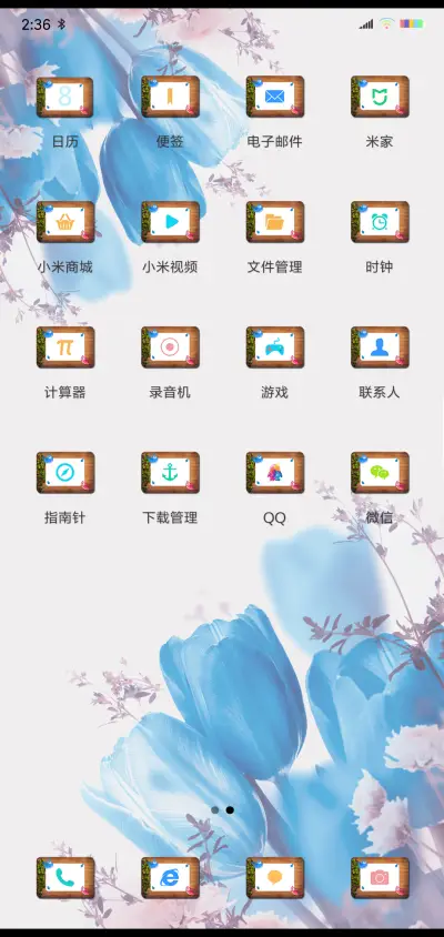唯美郁金香 - Screenshot 3